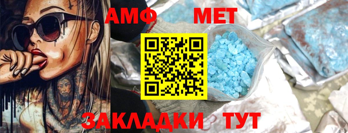 АМФЕТАМИН  АМФЕТАМИН 98%  Вход с VPN  Арзамас 
