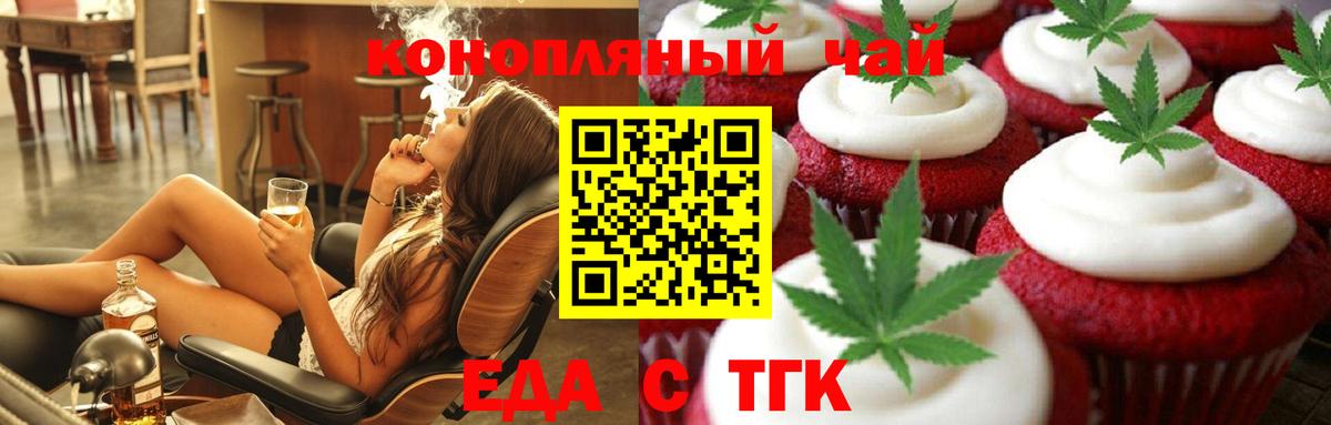 Арзамас  Cannafood марихуана  Вход с VPN 