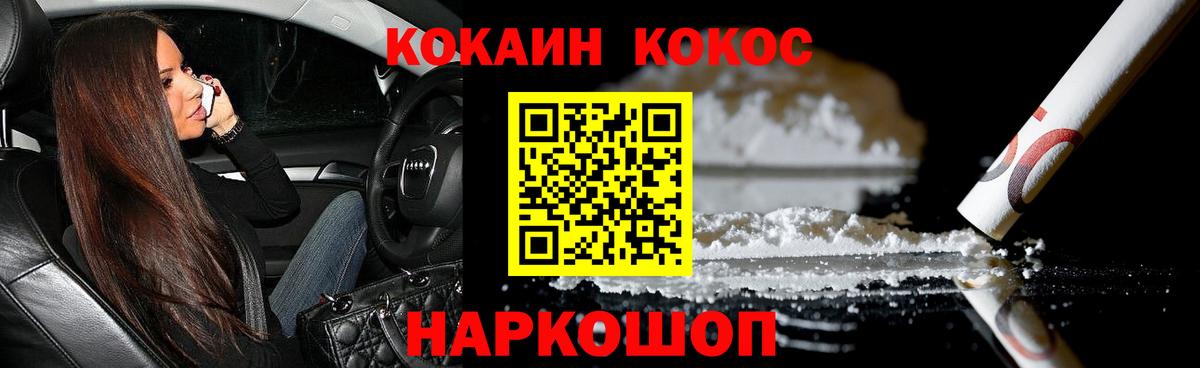 Кокаин  КОКАИН Колумбийский  Вход с VPN  Арзамас 