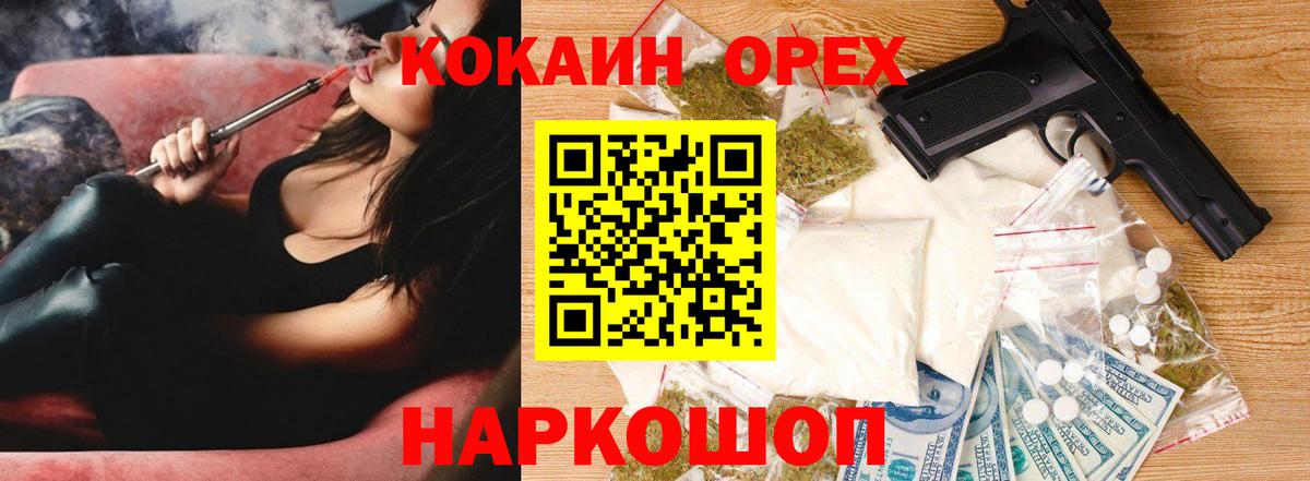 Cocaine FishScale Арзамас