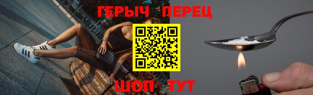 Героин  ГЕРОИН Heroin  Вход с VPN  Арзамас 