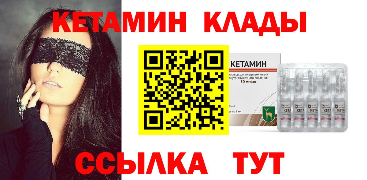 Арзамас  Кетамин VHQ  Кетамин VHQ  Вход с VPN 