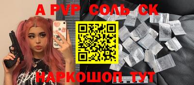 молекула духа Кинель