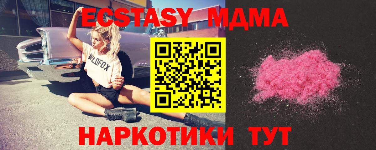 MDMA молли  MDMA  Арзамас  Вход с VPN  MDMA молли 