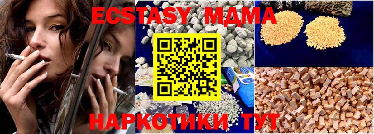 MDMA Molly Арзамас