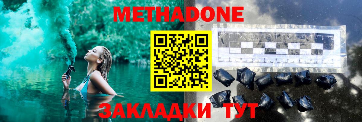 Арзамас  МЕТАДОН мёд  Вход с VPN  МЕТАДОН мёд 